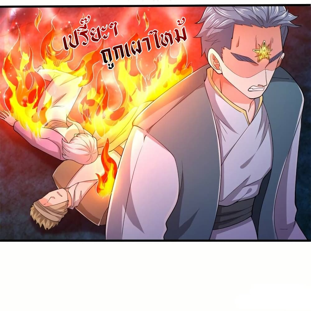 Eternal god King page 9