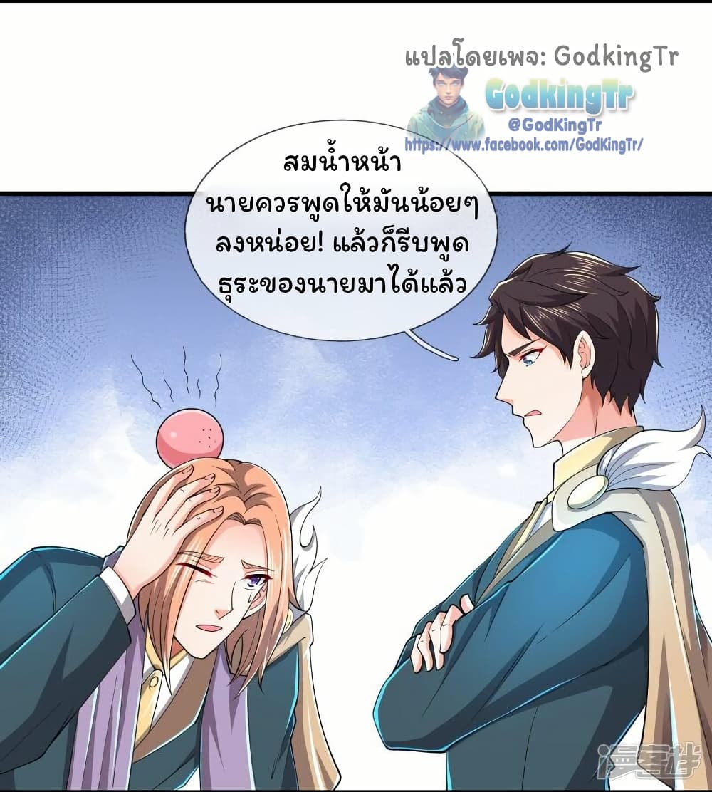 Eternal god King page 3