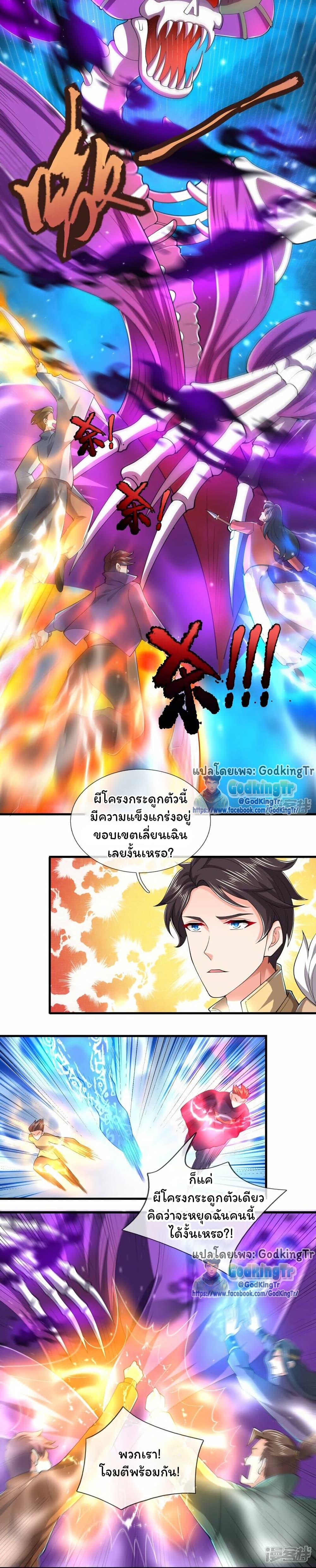 Eternal god King page 6