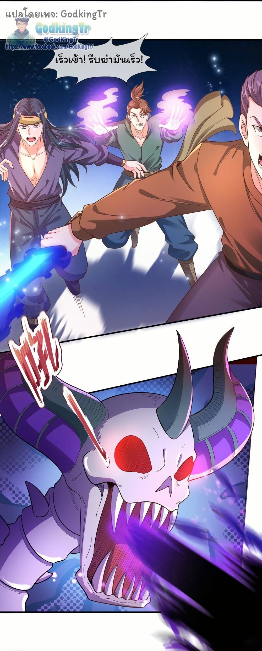 Eternal god King page 7