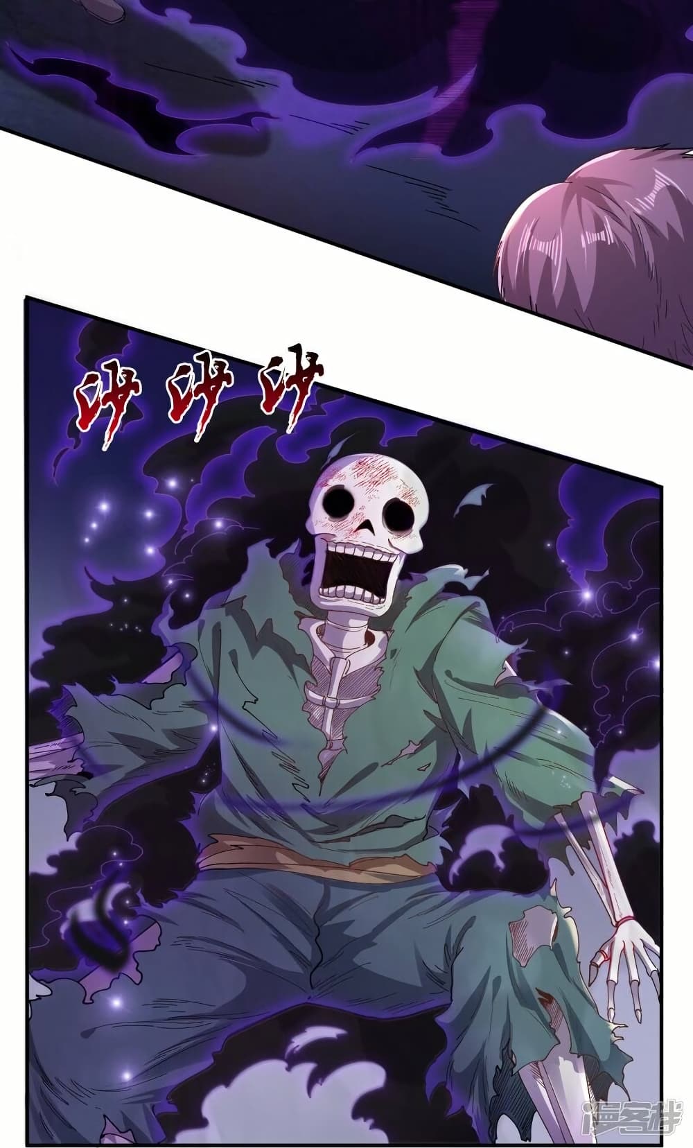 Eternal god King page 9