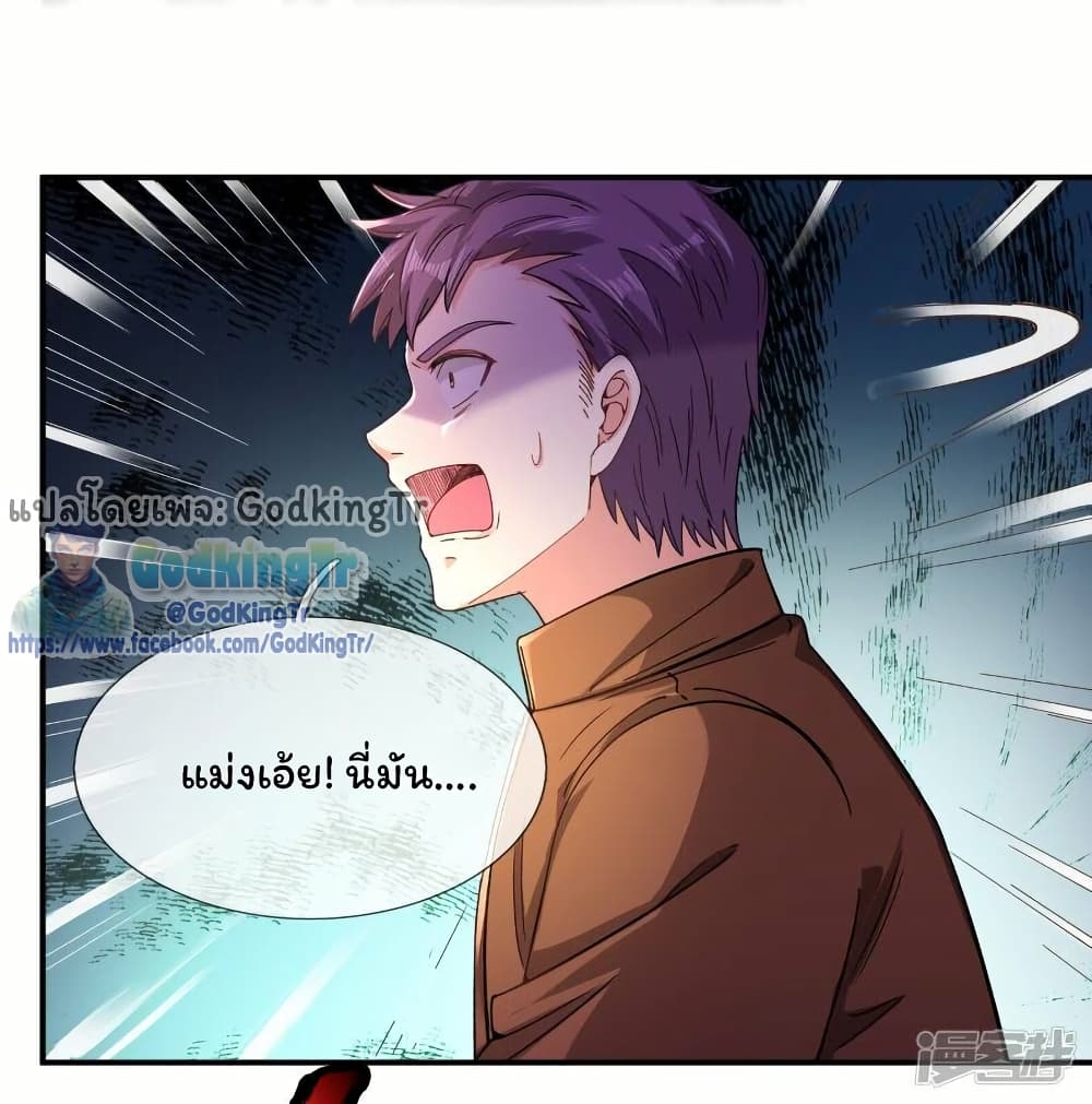 Eternal god King page 10