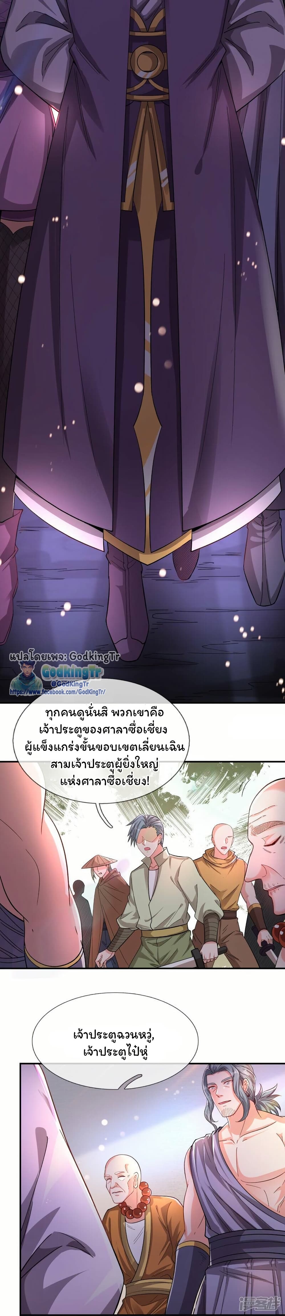 Eternal god King page 3