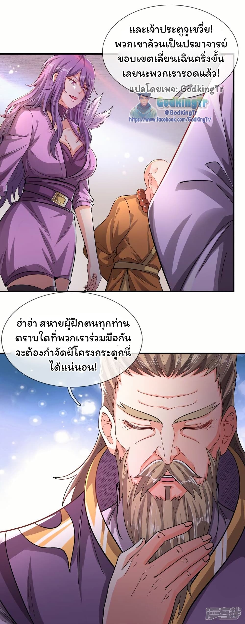 Eternal god King page 4