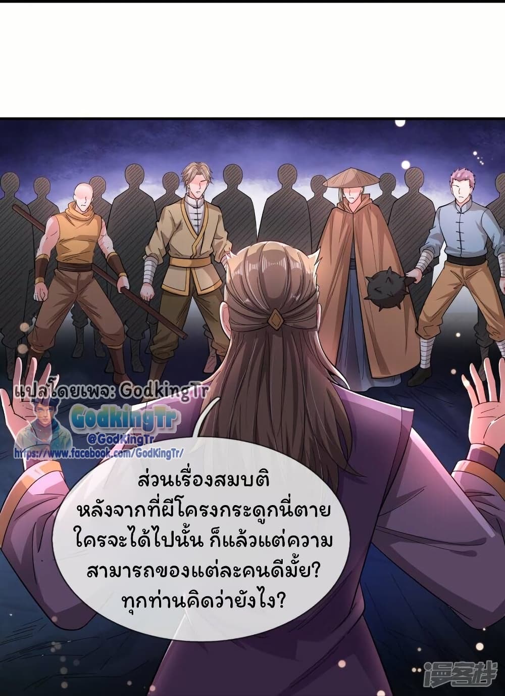 Eternal god King page 5