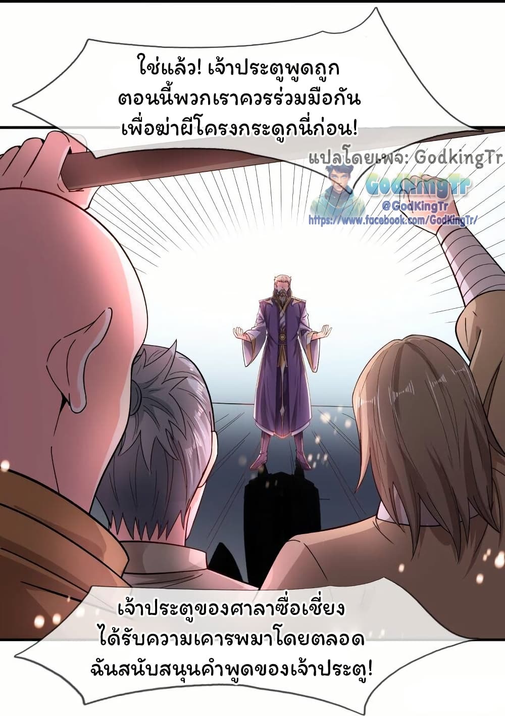 Eternal god King page 6