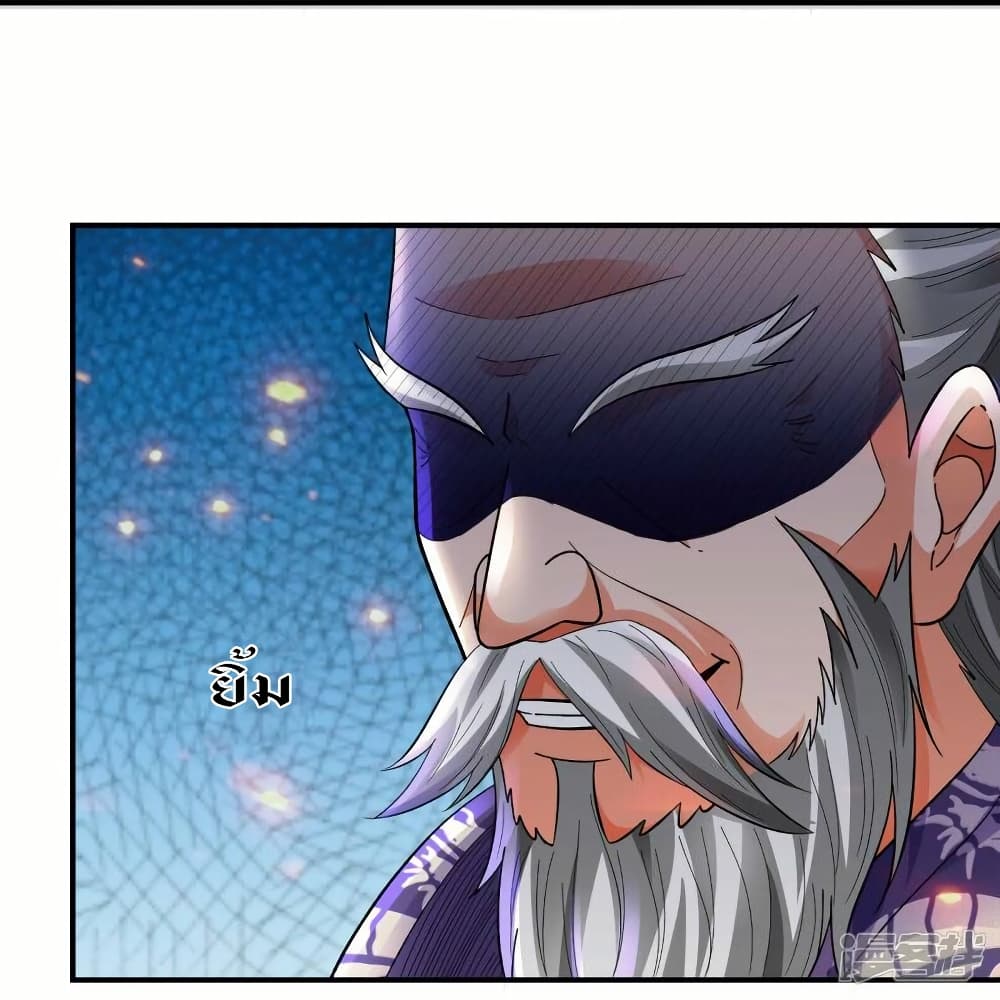 Eternal god King page 8