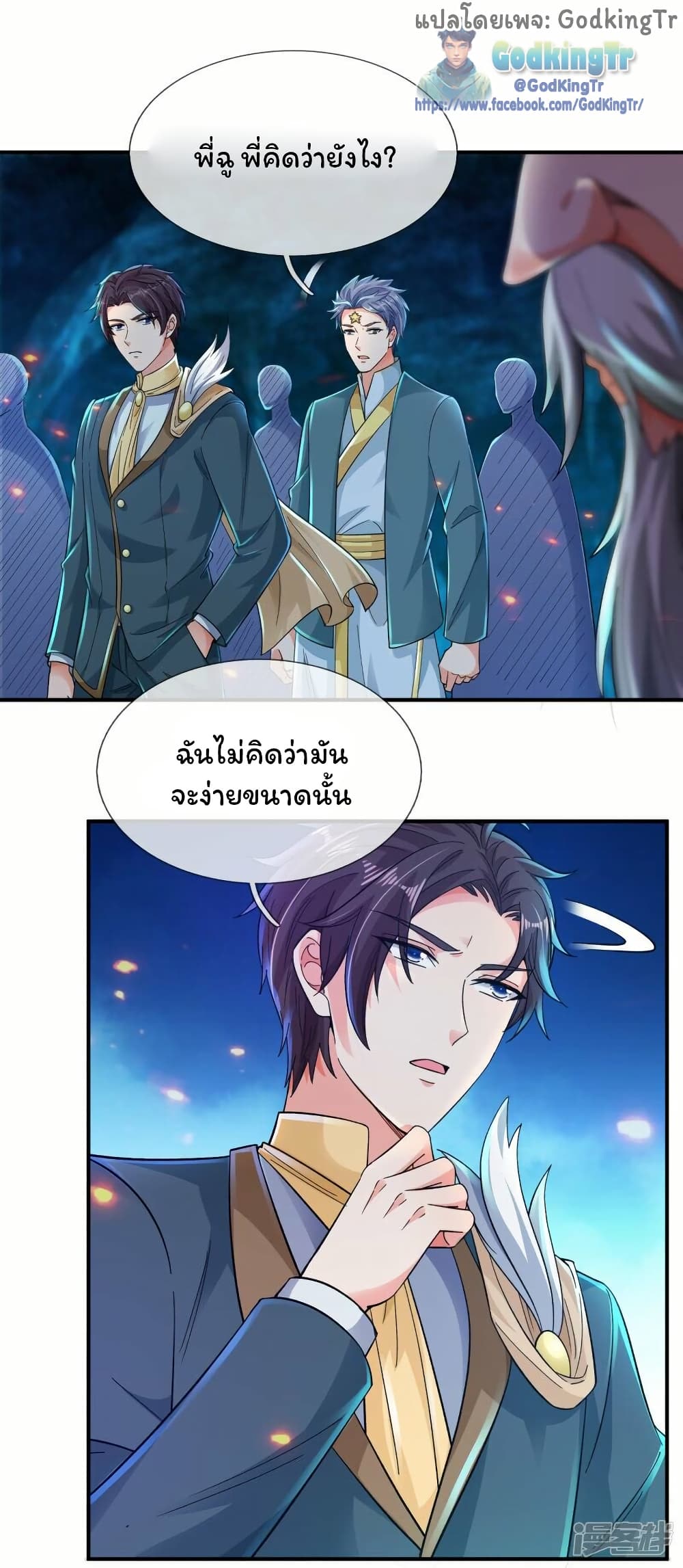Eternal god King page 9