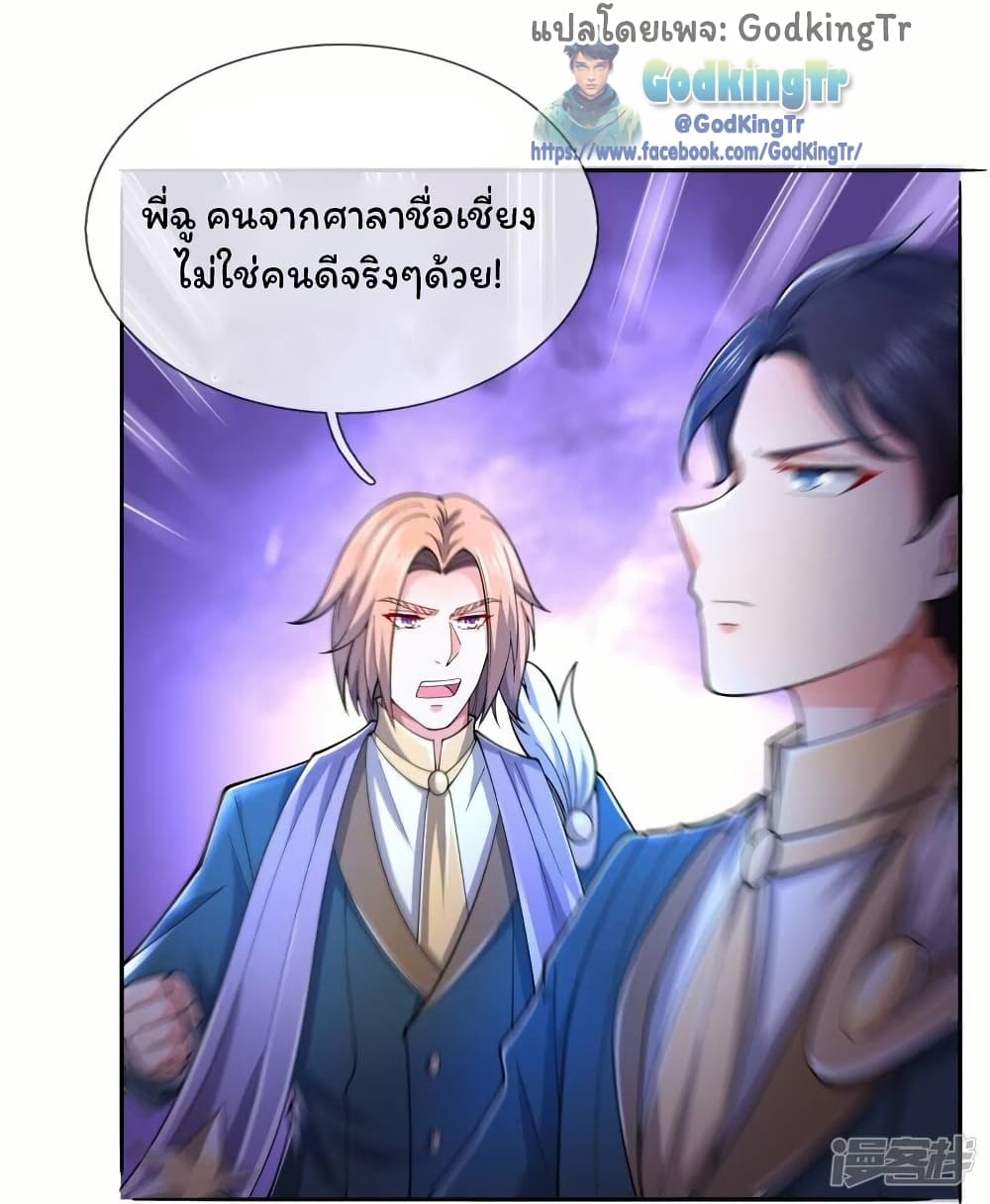 Eternal god King page 5