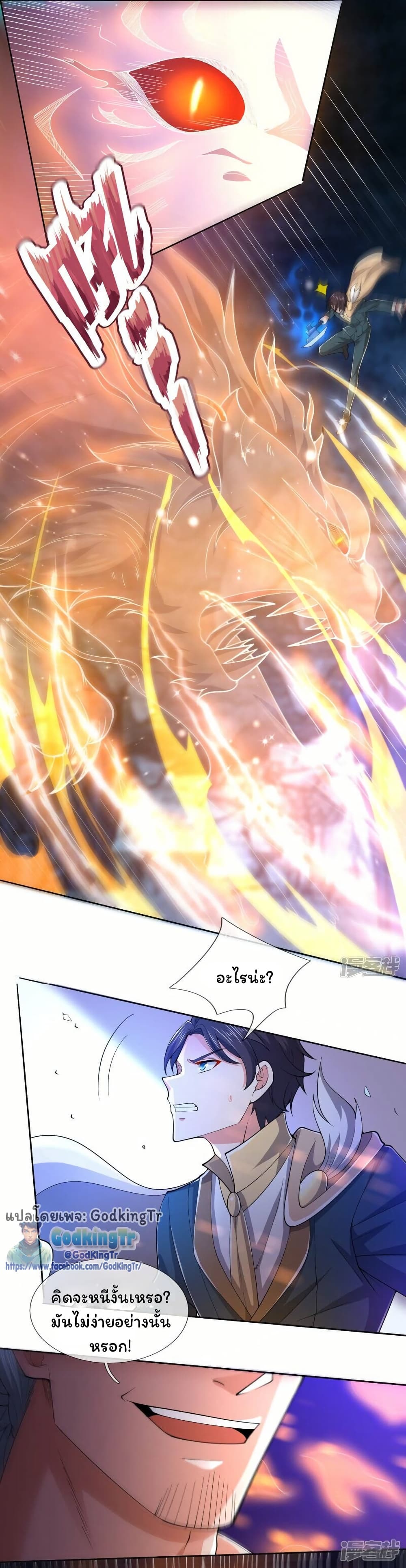 Eternal god King page 9