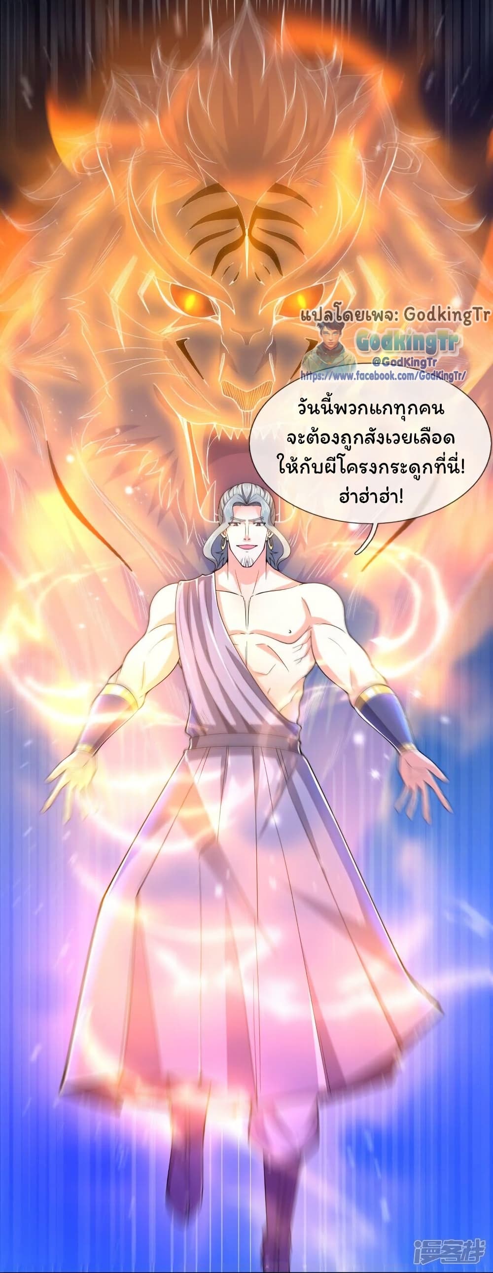 Eternal god King page 10