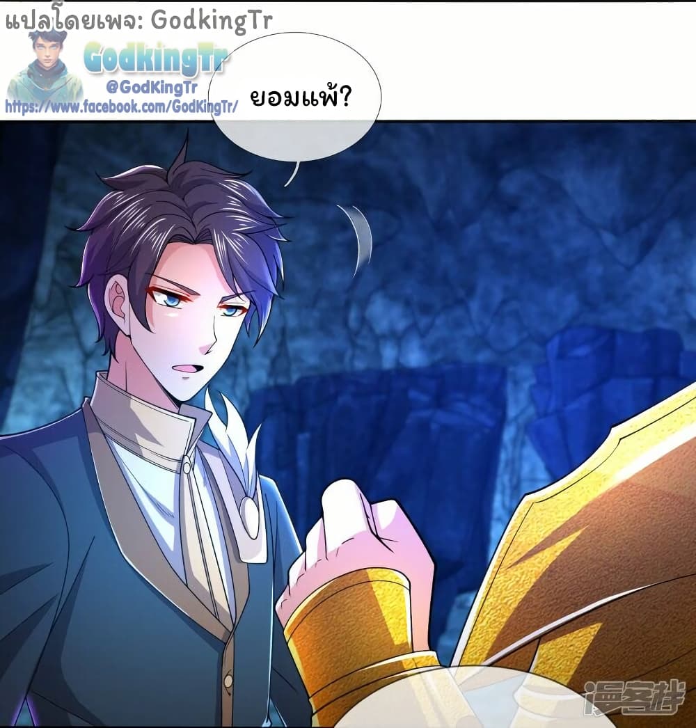 Eternal god King page 2