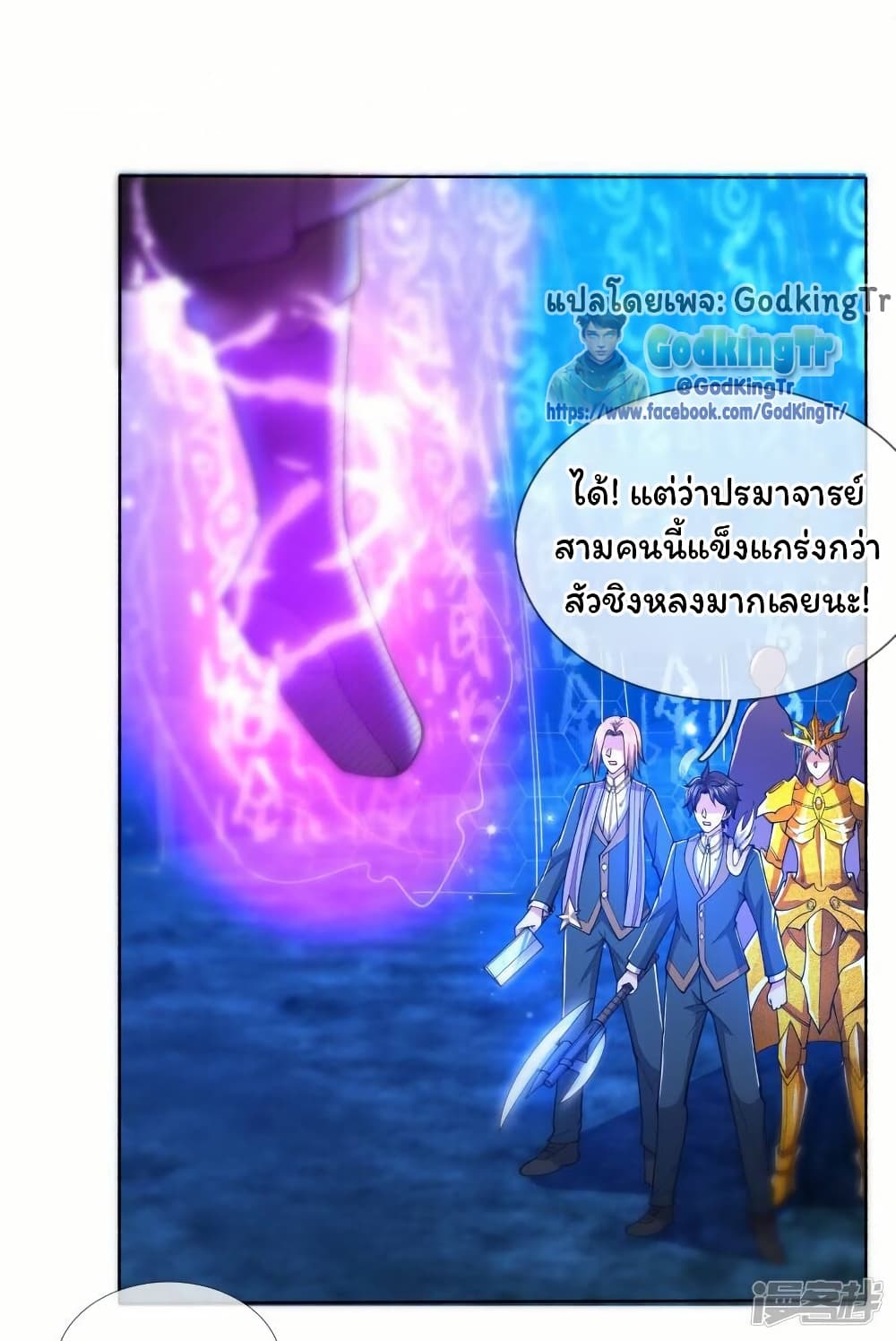 Eternal god King page 4