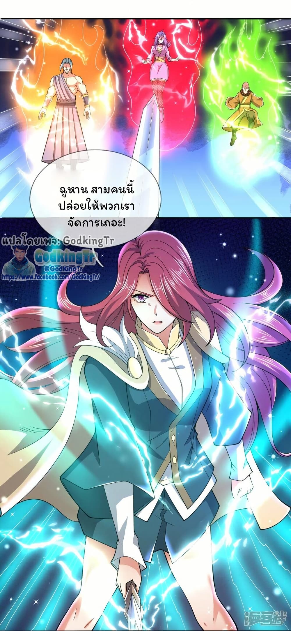 Eternal god King page 7