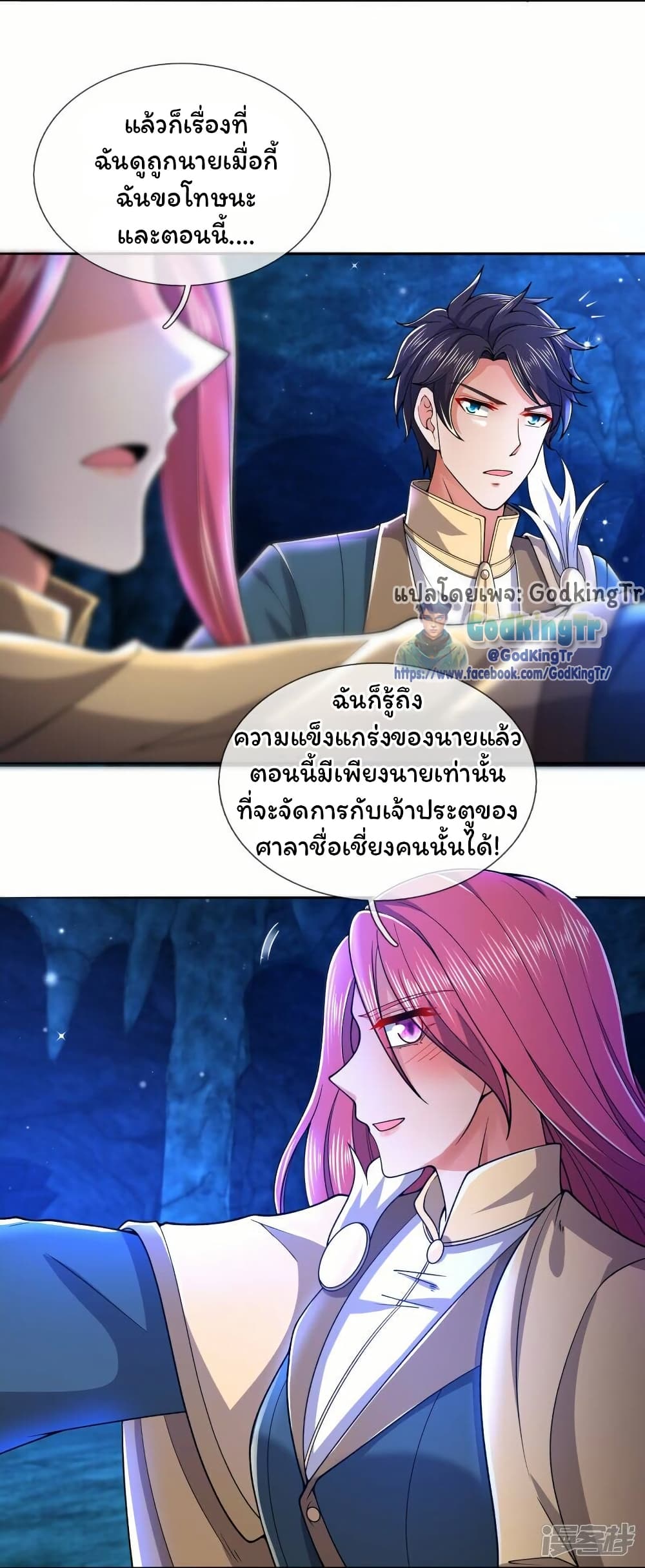 Eternal god King page 8