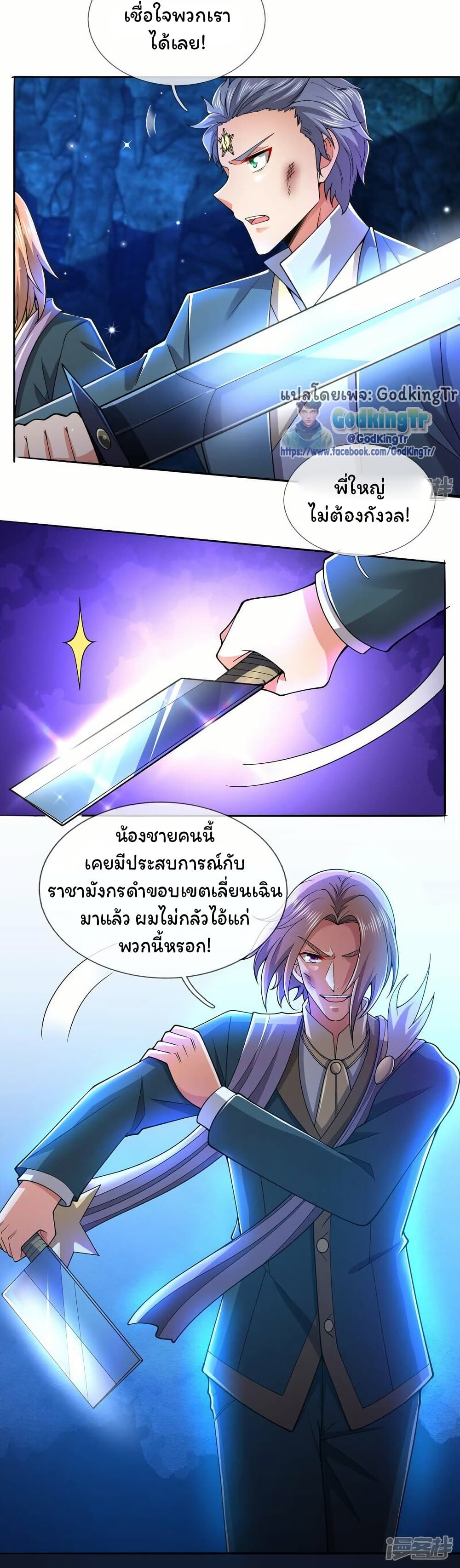 Eternal god King page 10