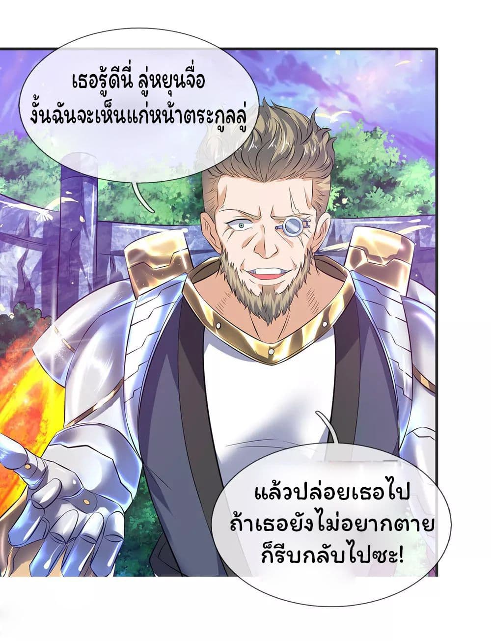Eternal god King page 7