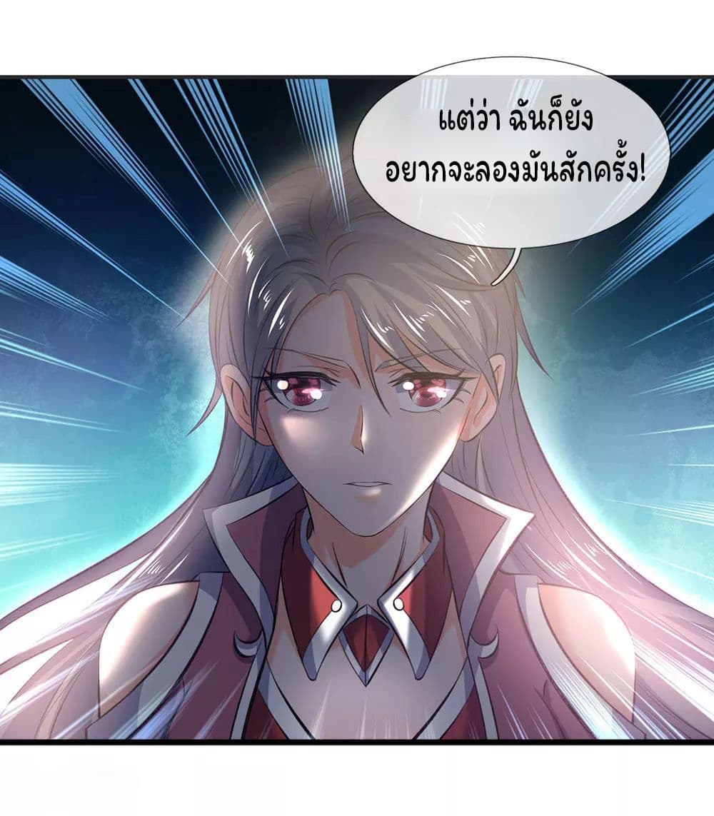 Eternal god King page 9