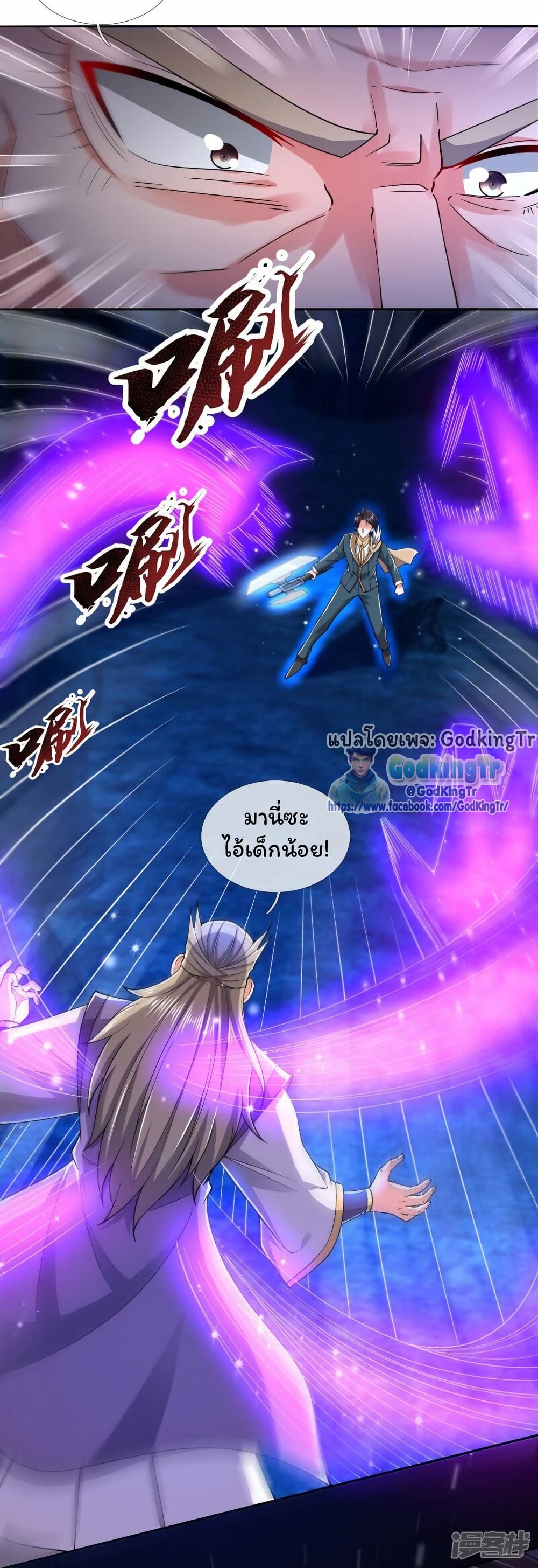 Eternal god King page 2