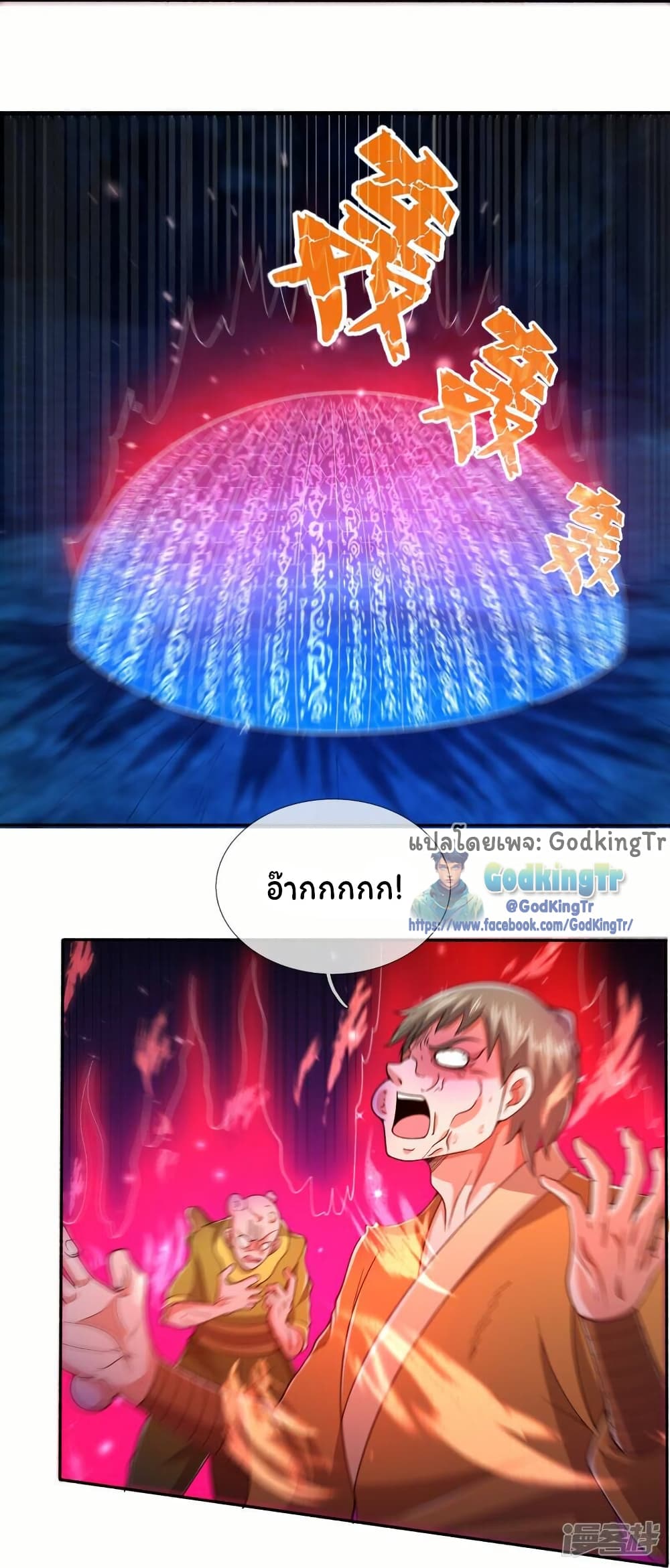 Eternal god King page 5