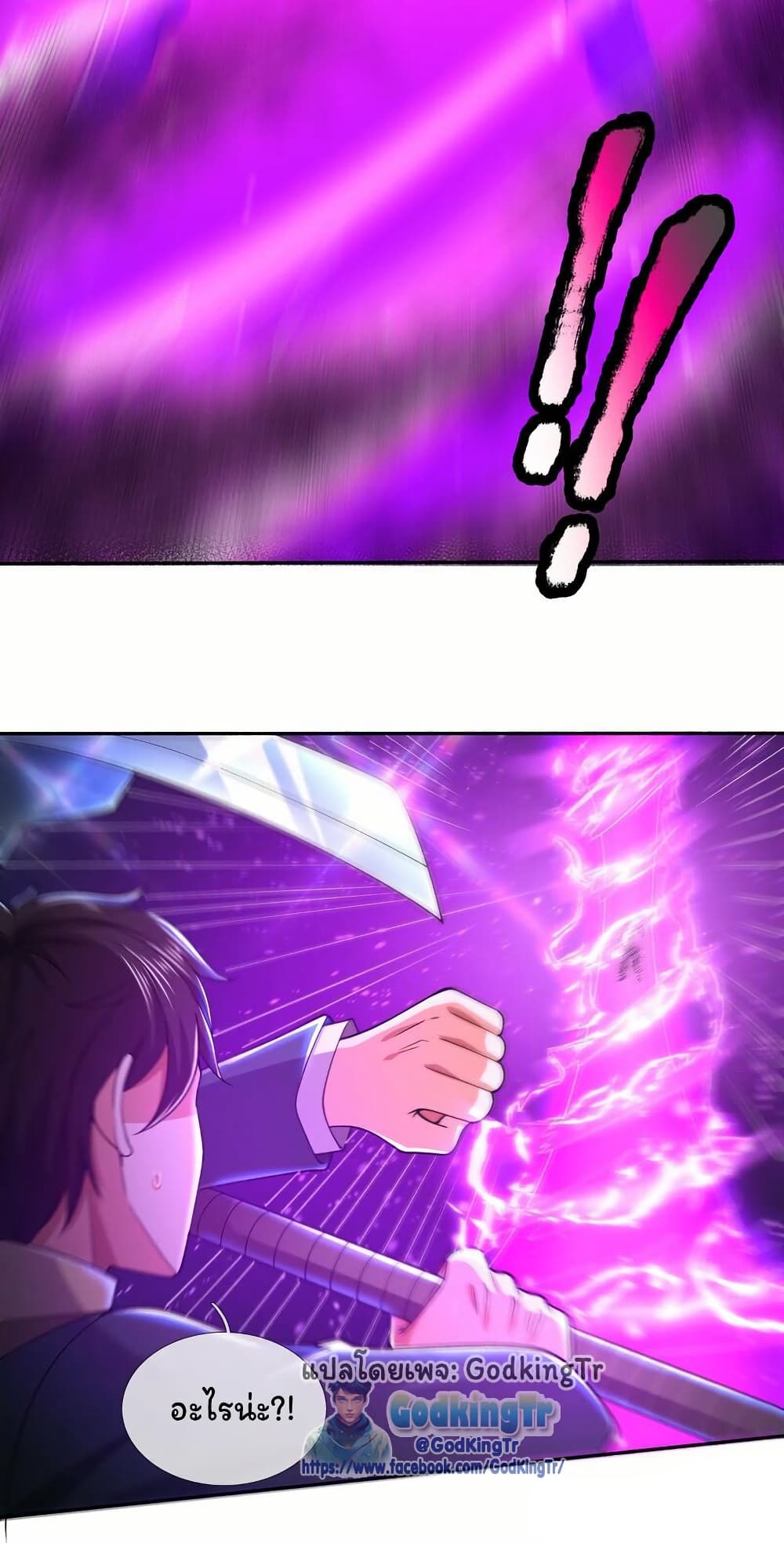 Eternal god King page 8
