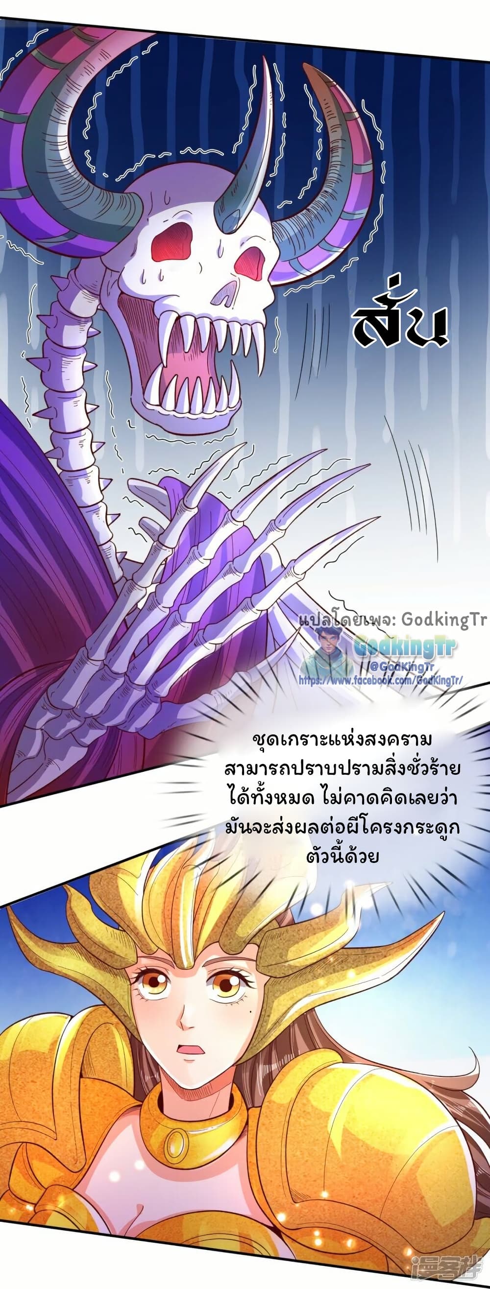 Eternal god King page 2