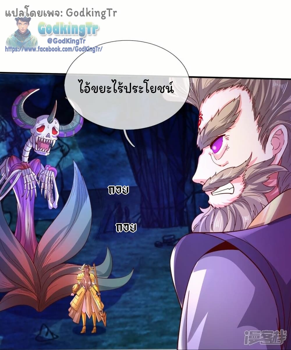 Eternal god King page 3
