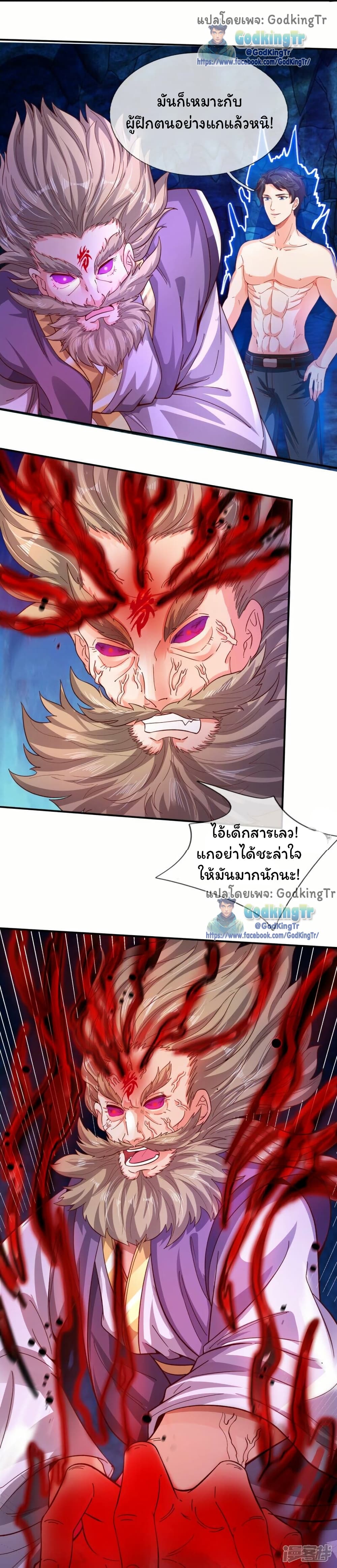 Eternal god King page 4