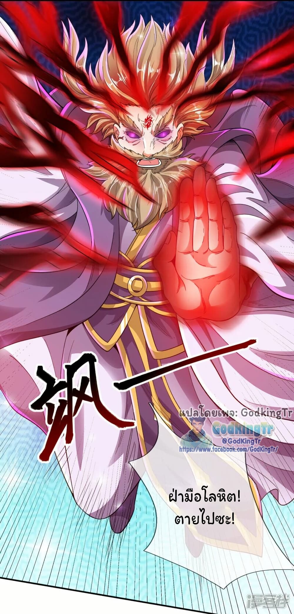 Eternal god King page 6