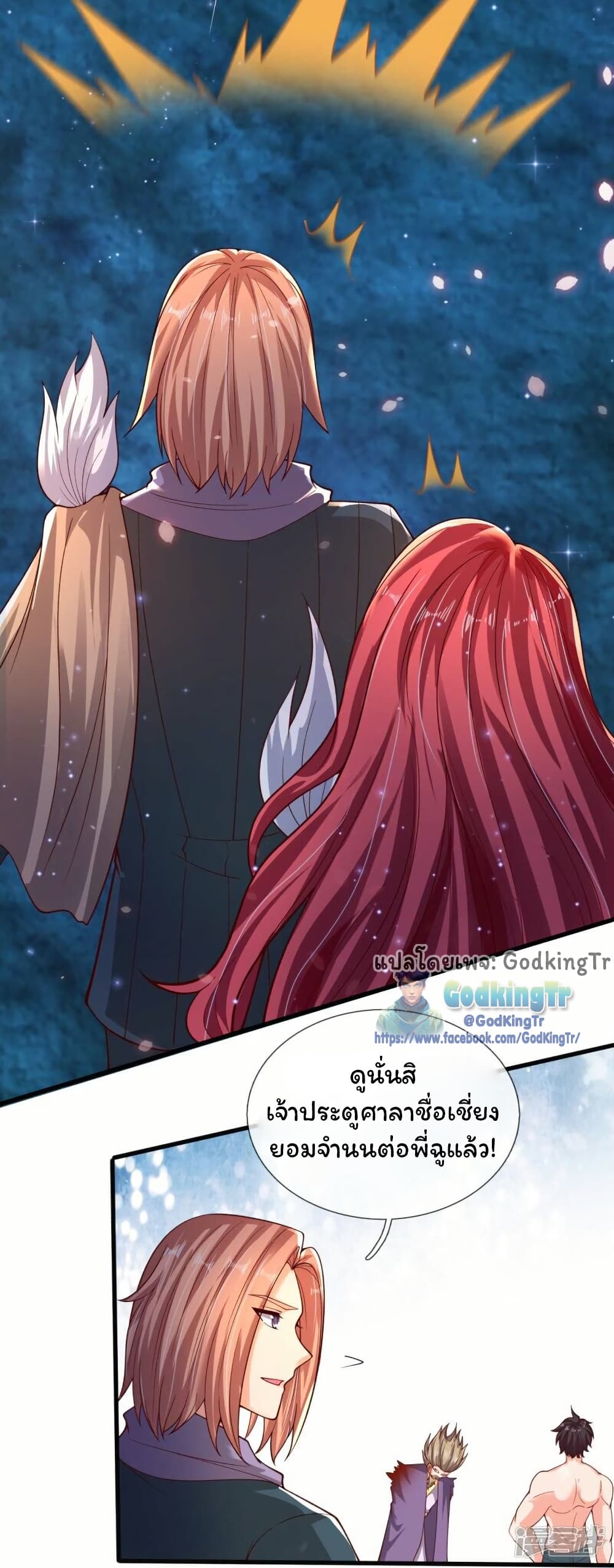 Eternal god King page 3