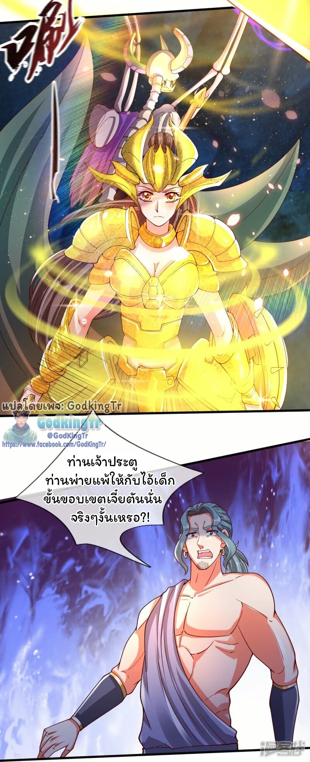 Eternal god King page 8