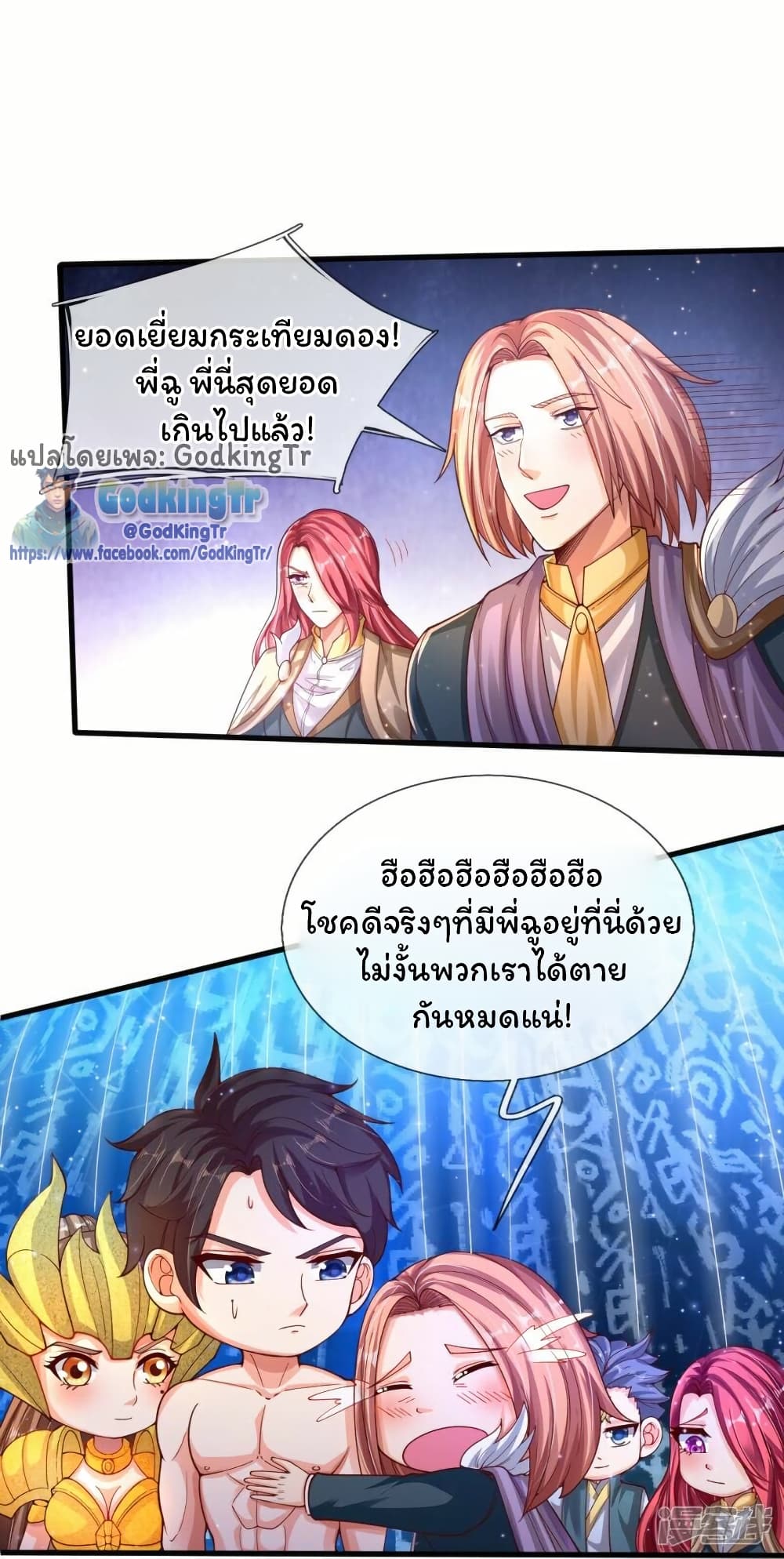 Eternal god King page 9