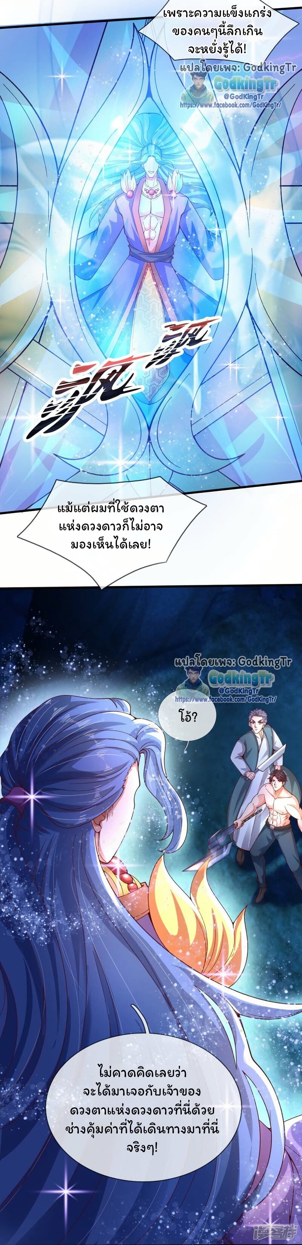 Eternal god King page 3