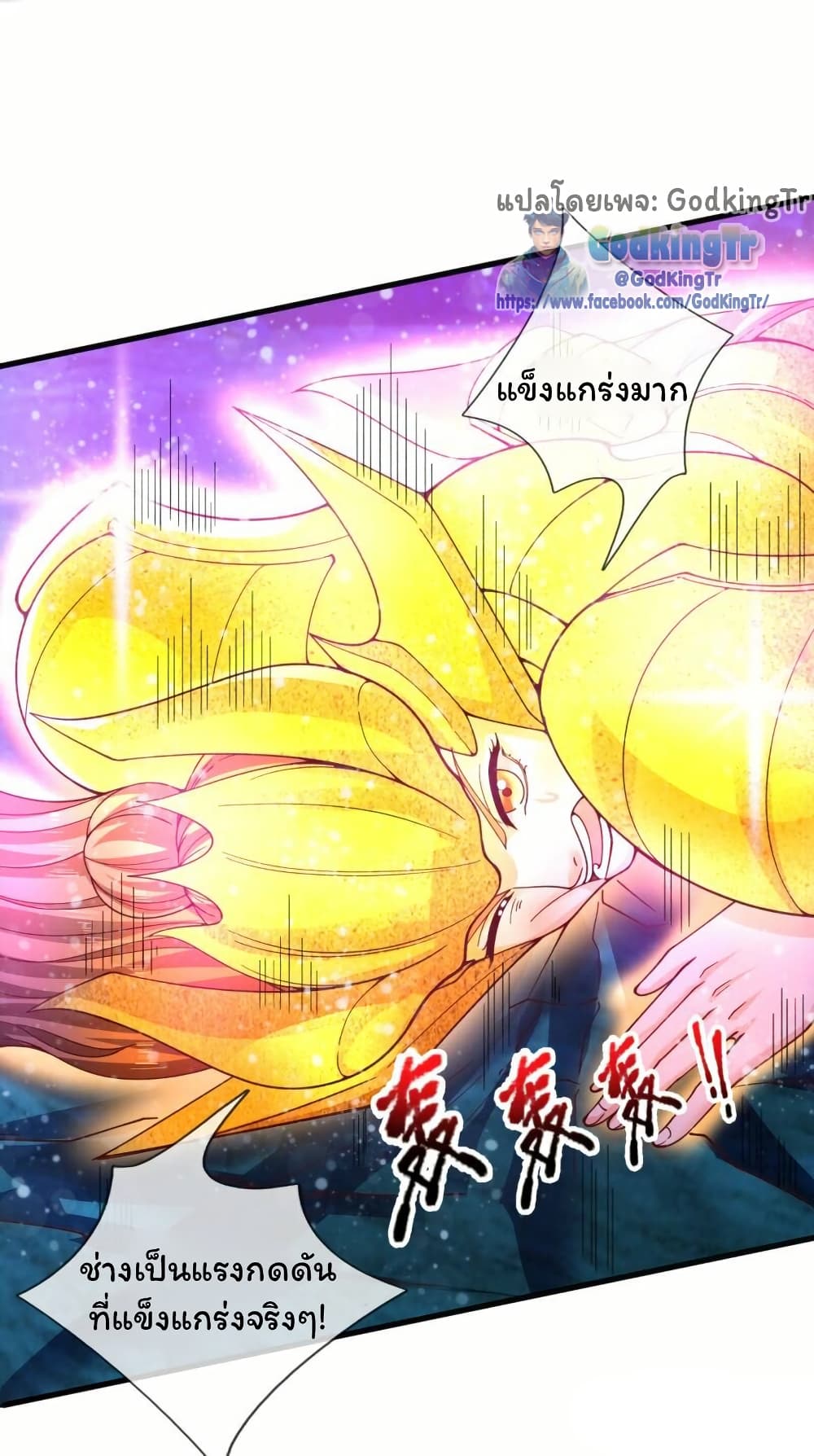 Eternal god King page 6