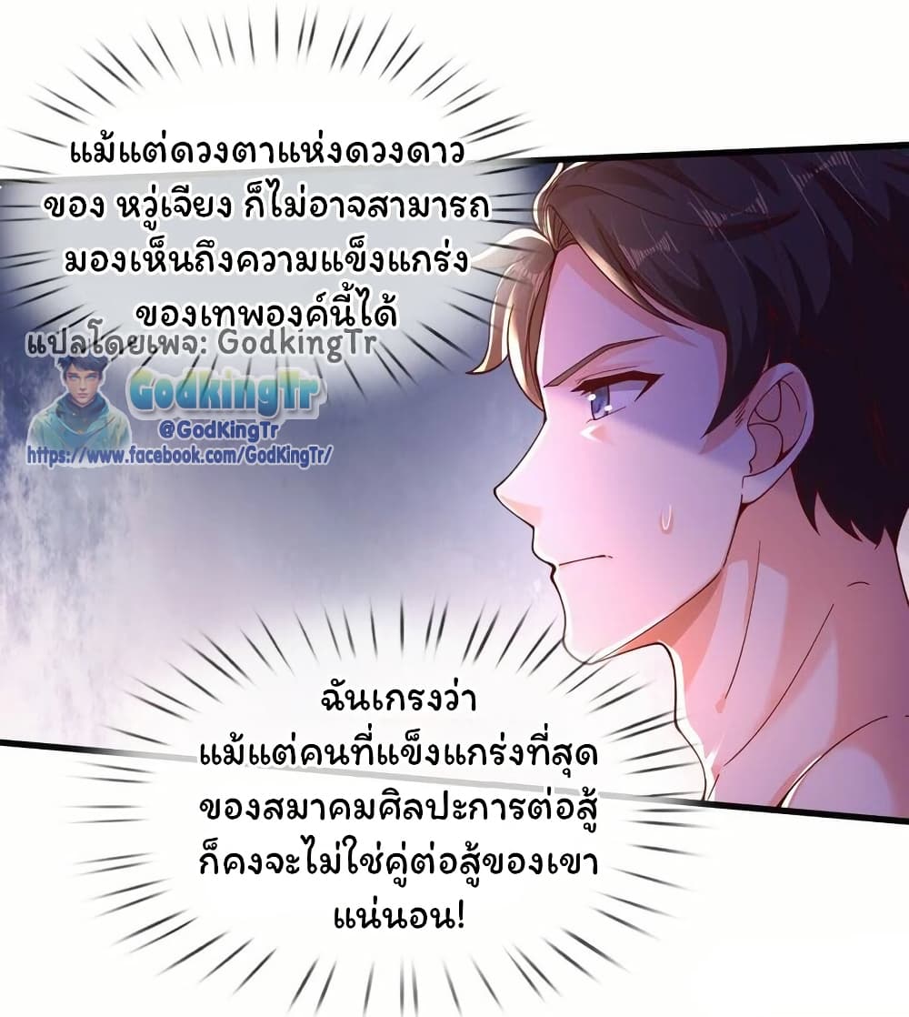 Eternal god King page 9