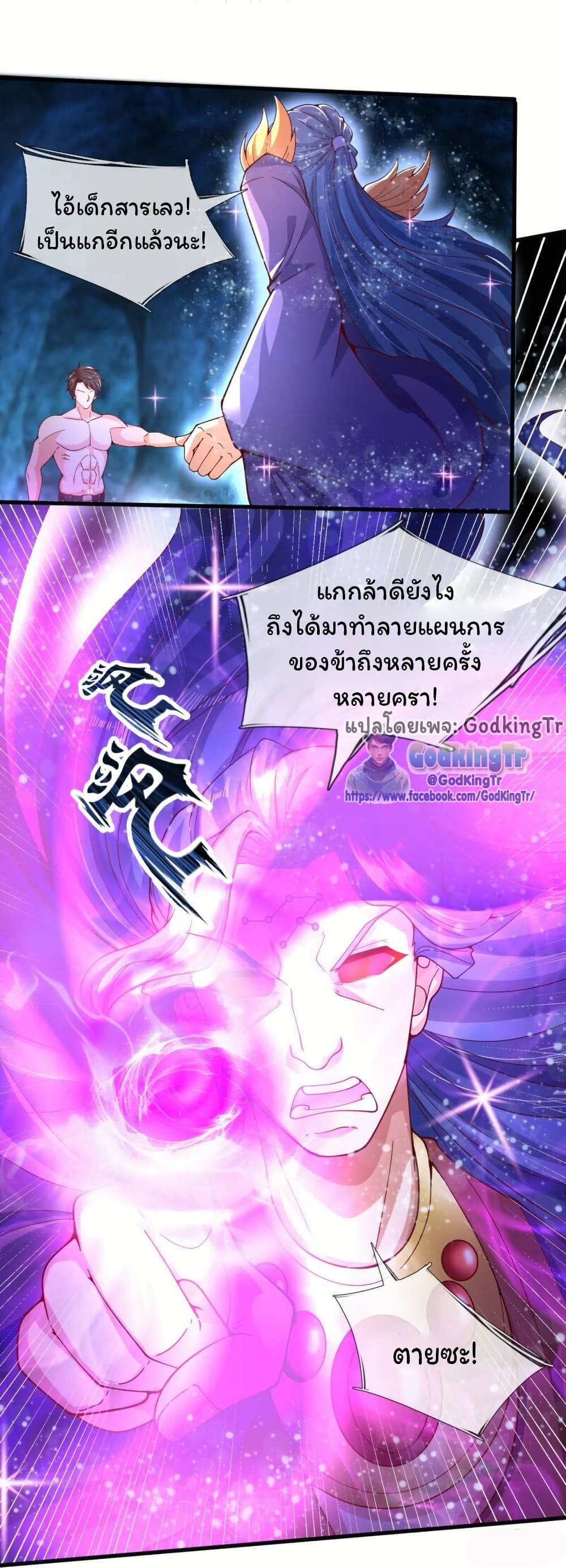 Eternal god King page 10