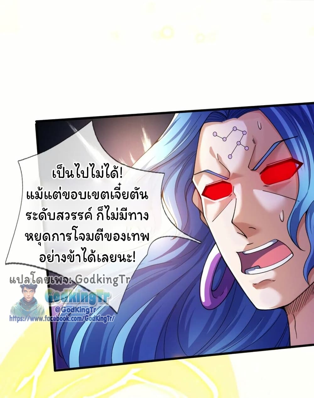 Eternal god King page 10
