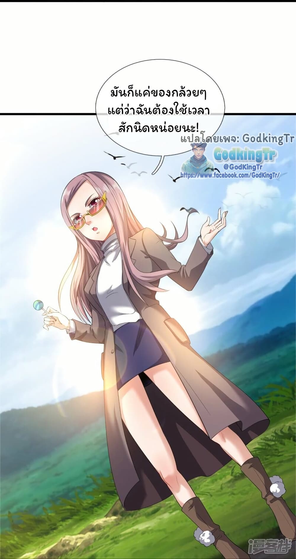 Eternal god King page 10