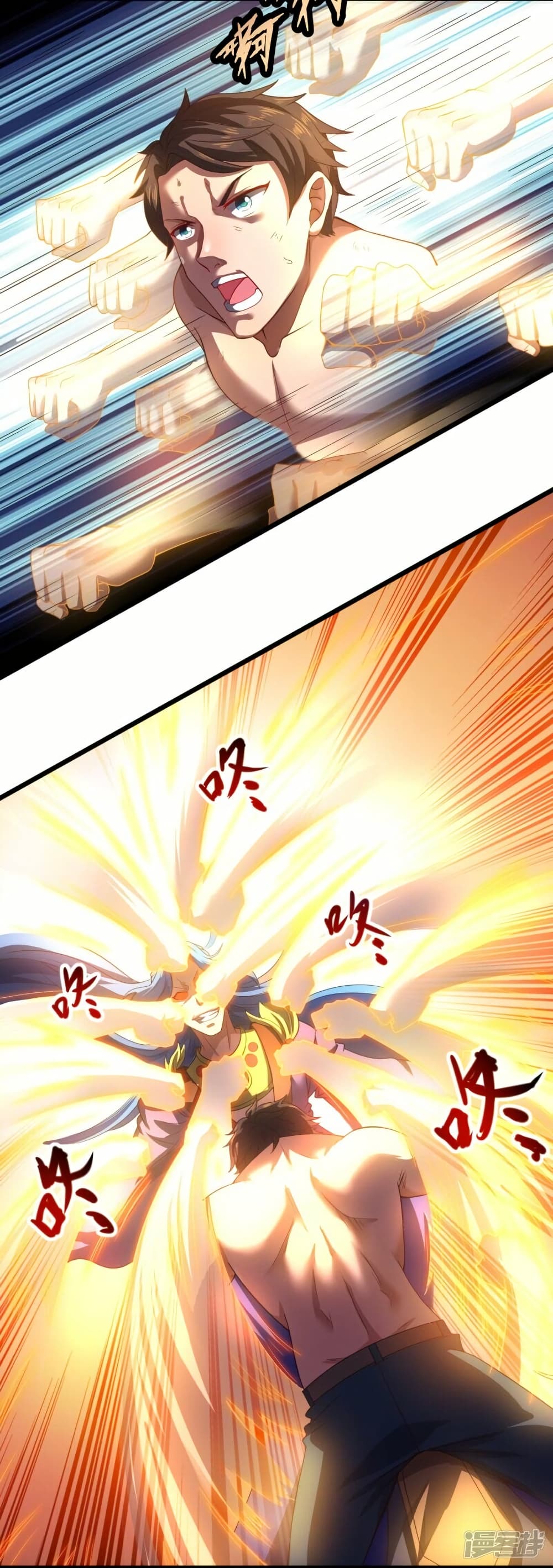 Eternal god King page 5