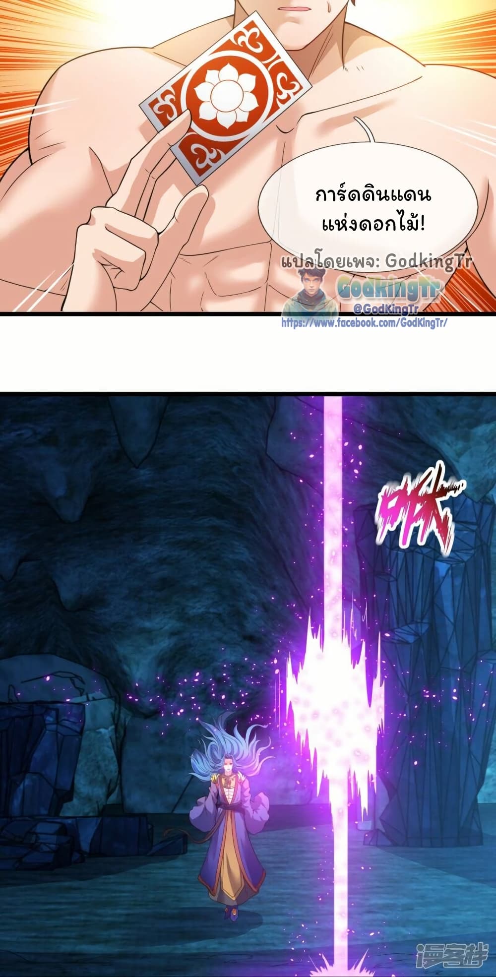 Eternal god King page 10