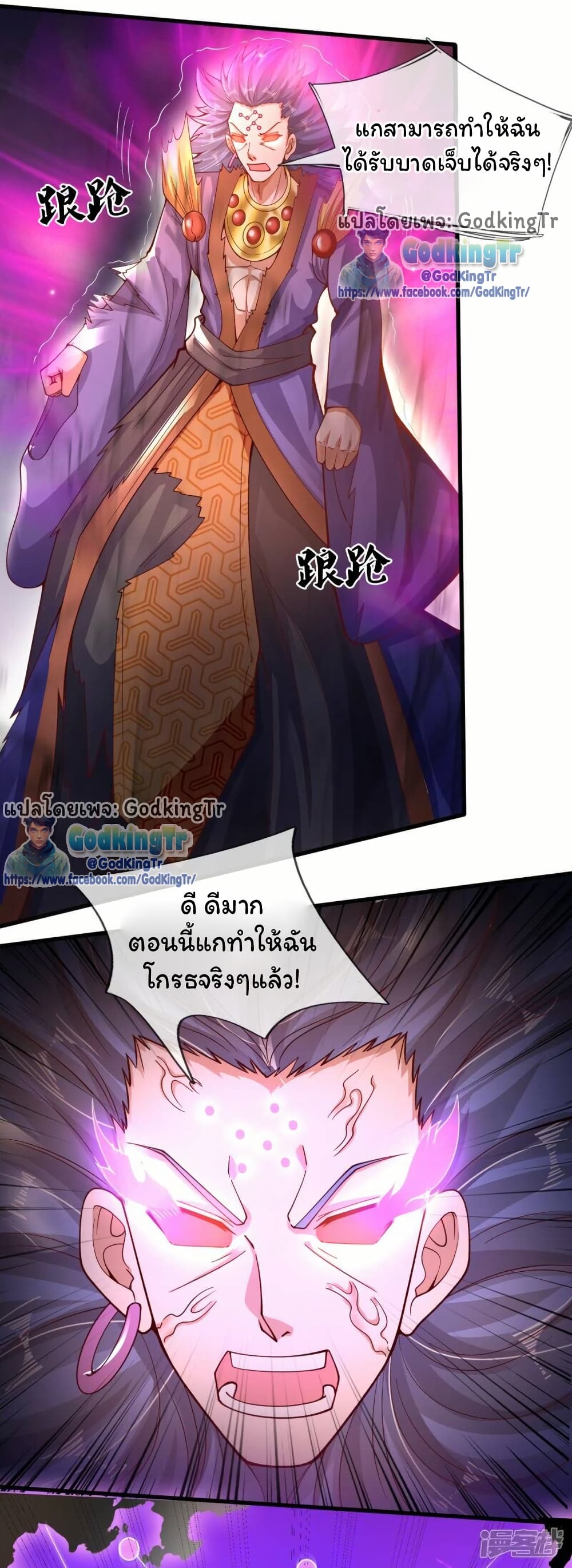 Eternal god King page 5