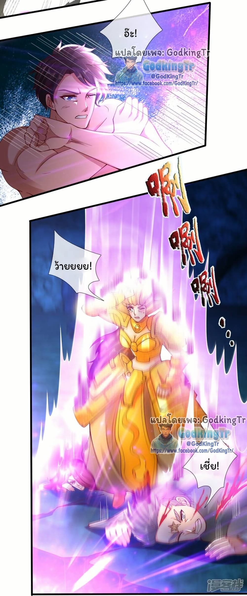 Eternal god King page 7