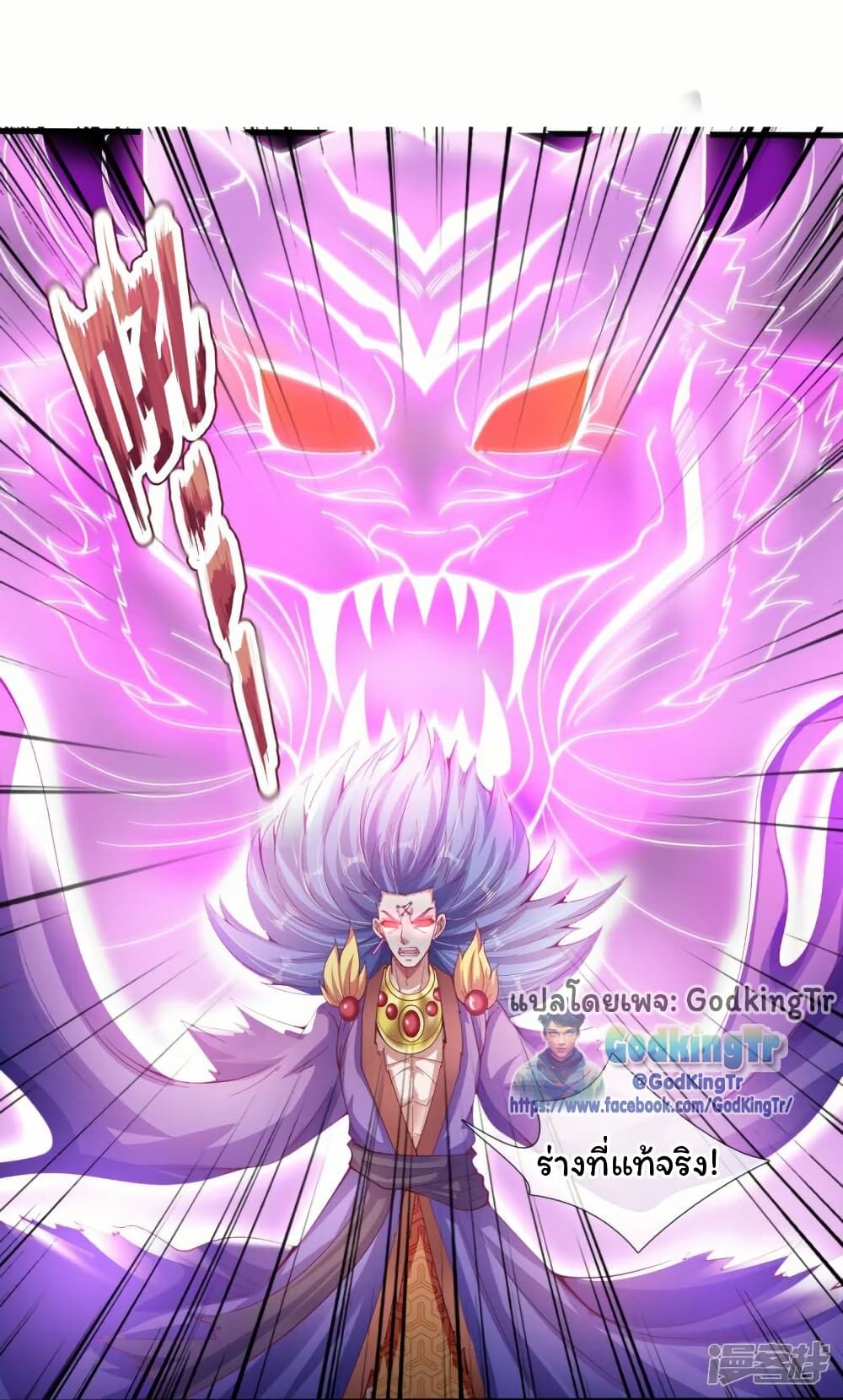 Eternal god King page 8