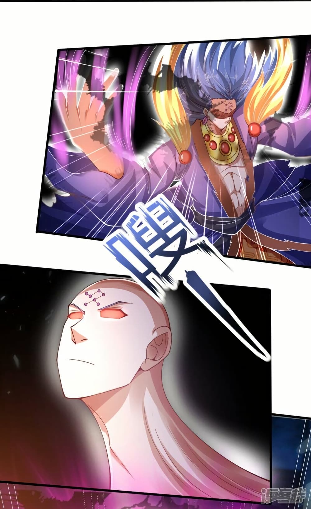Eternal god King page 9