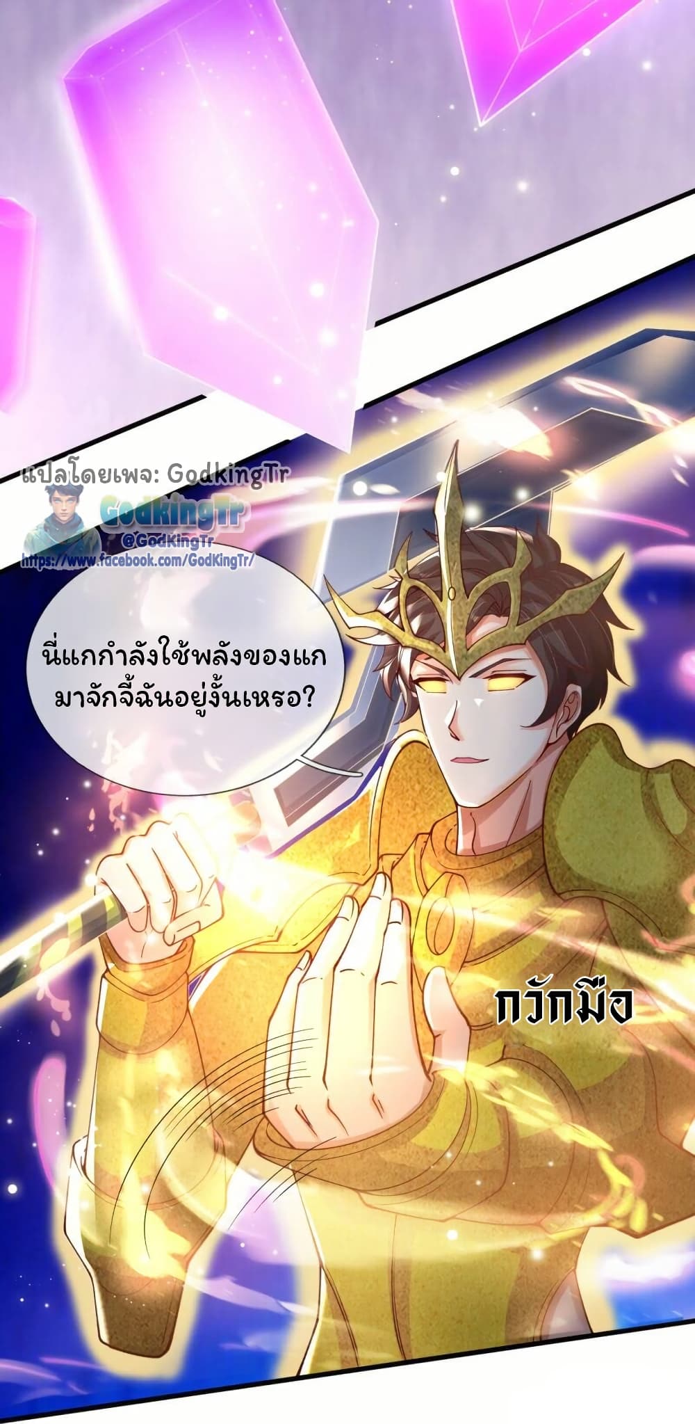 Eternal god King page 4