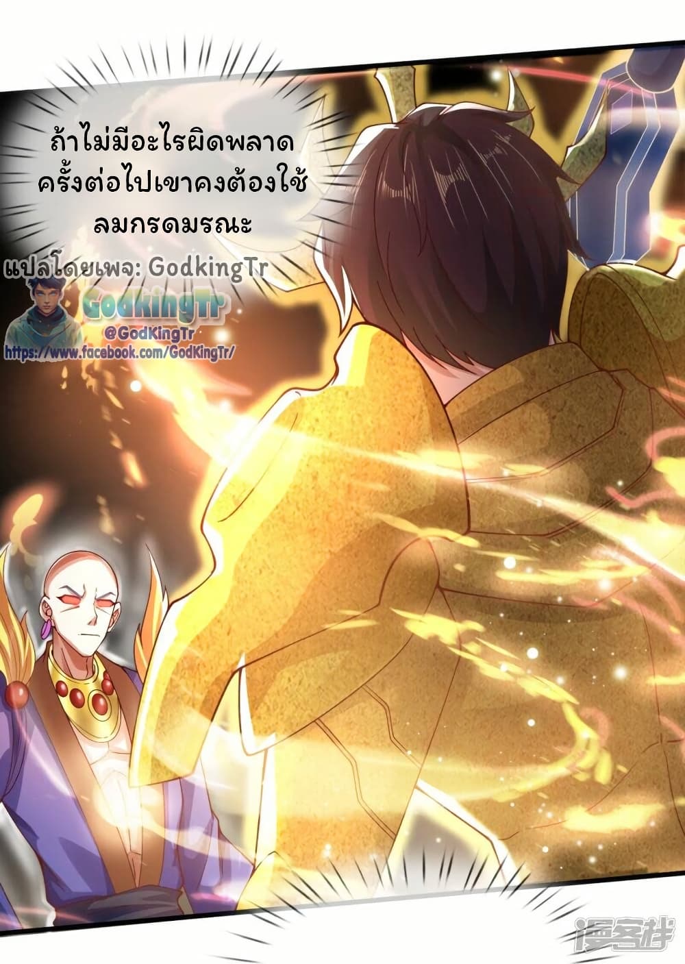 Eternal god King page 5