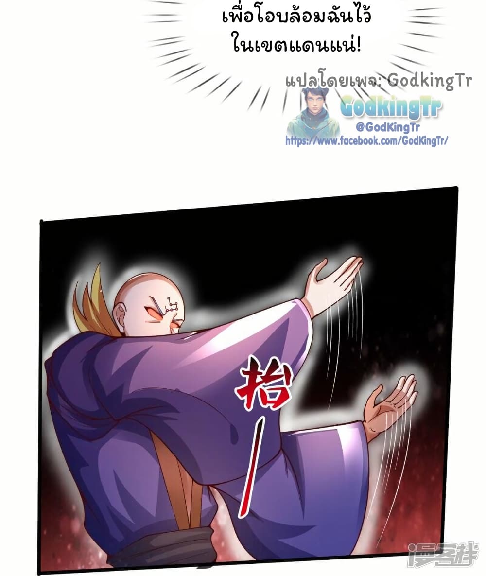 Eternal god King page 6