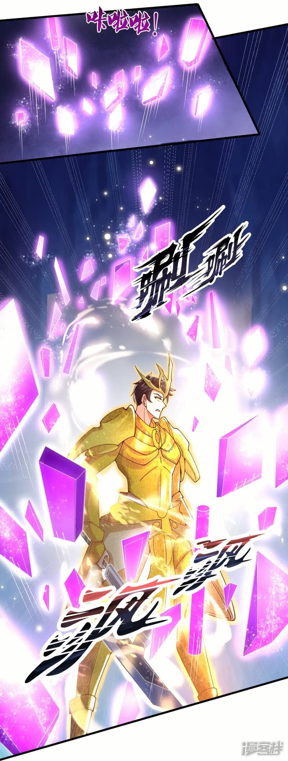 Eternal god King page 7