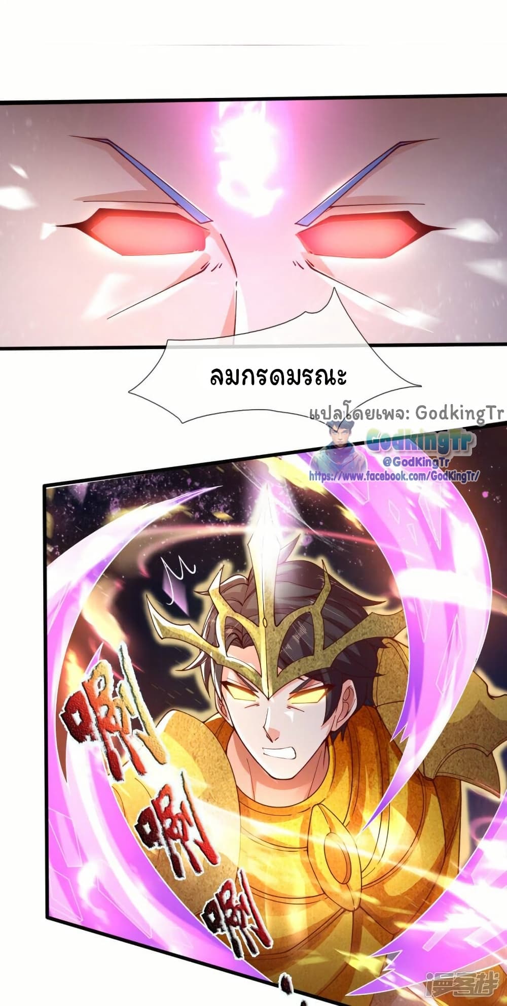 Eternal god King page 8