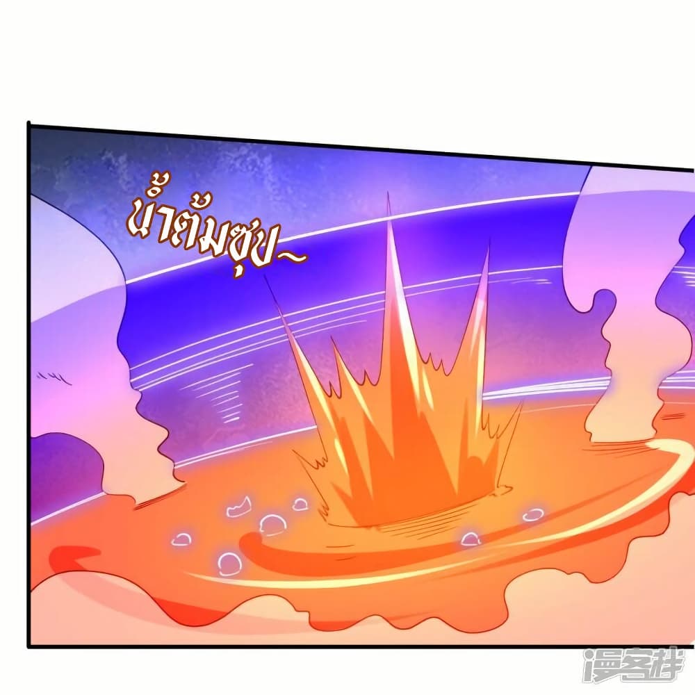 Eternal god King page 3